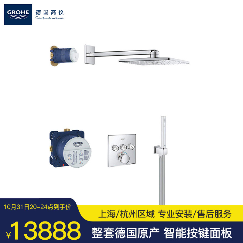 GROHE/高仪 德国进口暗装恒温淋浴 入墙式花洒34706000/34705000|msdalam kategori keluarga memasang ibu, 卫浴五金, 淋浴花洒, 恒温花洒套装 - dari Buy2taobao.com untuk memberikan perkhidmatan ejen Taobao profesional membeli