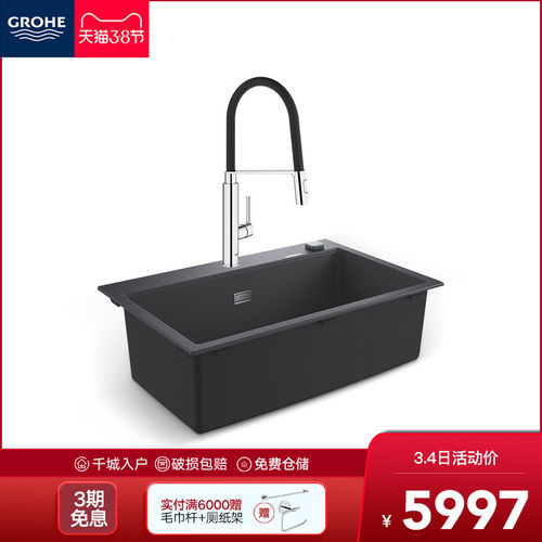 高仪花岗岩水槽价格 高仪花岗岩水槽图片 星期三