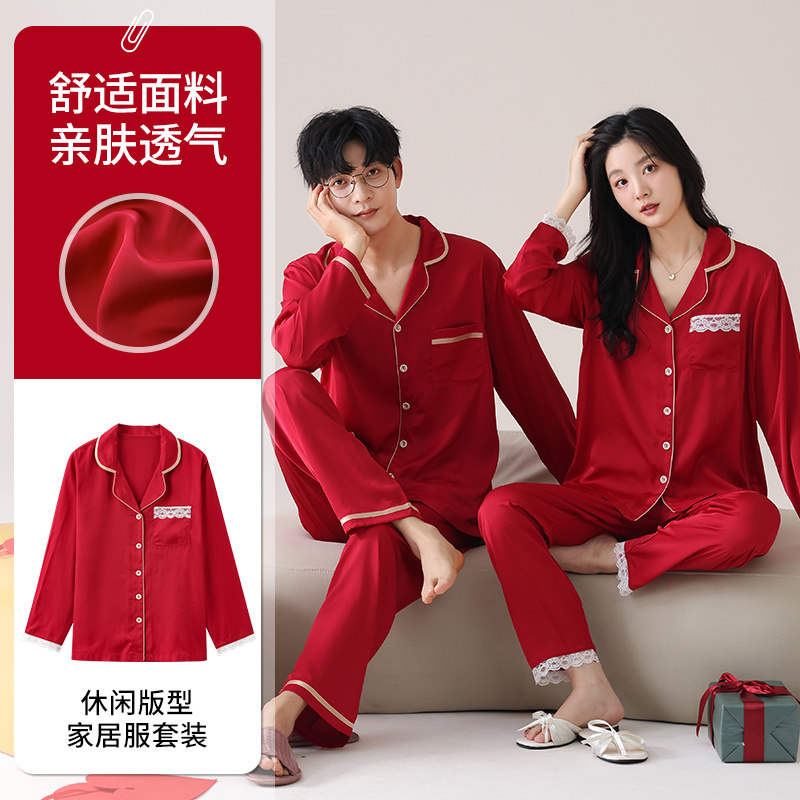 HNAN冰丝情侣轻奢喜庆红睡衣套装