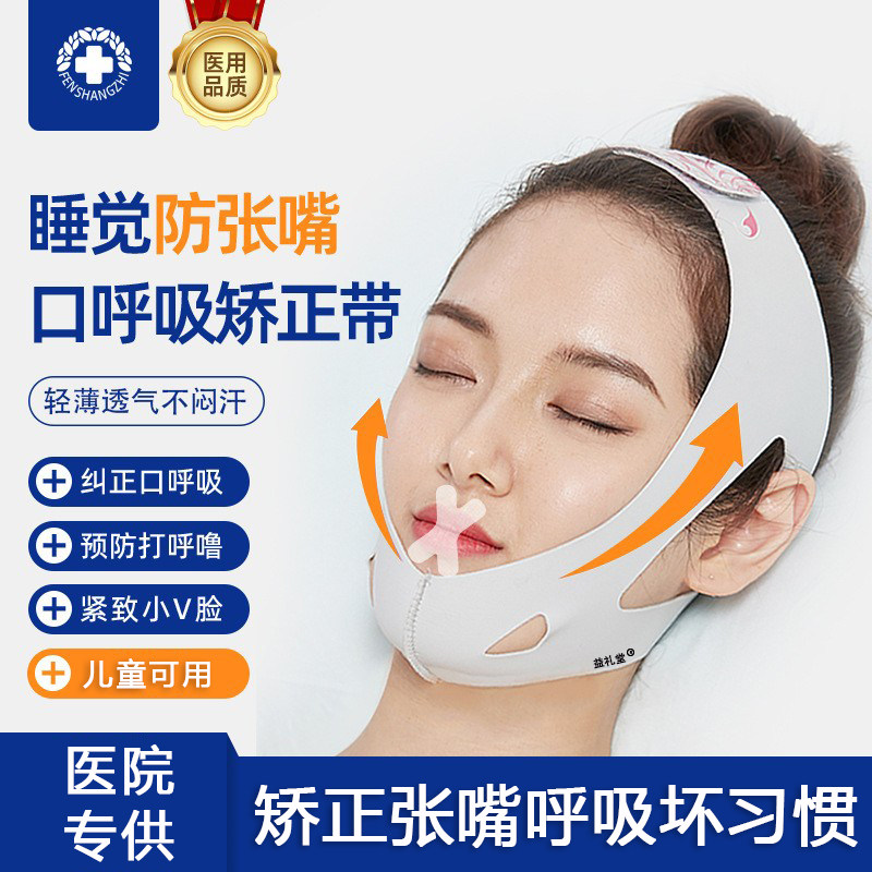 医用颞下颌关节紊乱下巴后缩矫正器脱臼固定带下颚骨脸歪反颌神器