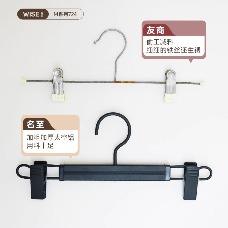 铝合金裤架无痕防滑裤夹家用