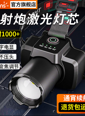 头灯2025新款强光超亮充电头戴式户外登山野外手电筒激光照明灯
