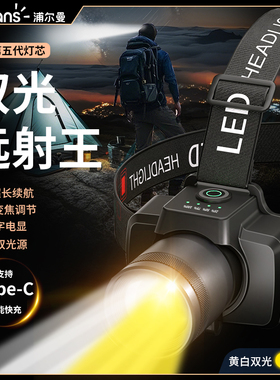 黄光头灯2025新款强光超亮户外登山野外充电式头戴式照明灯手电筒