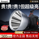 浦尔曼头灯强光充电超亮头戴式 巡逻黄光户外电筒野外照明灯探照灯