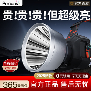 浦尔曼头灯强光充电超亮头戴式巡逻黄光户外电筒野外照明灯探照灯