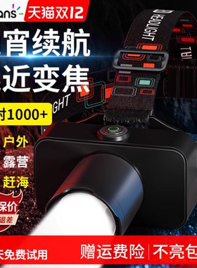 头灯2024新款强光超亮夜钓钓鱼专用矿灯户外登山头戴式工地照明灯