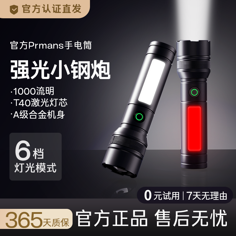 手电筒小型便携强光充电超亮户外家用带侧灯多功能照明灯2025新款