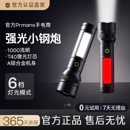手电筒小型便携强光充电超亮户外家用带侧灯多功能照明灯2025新款