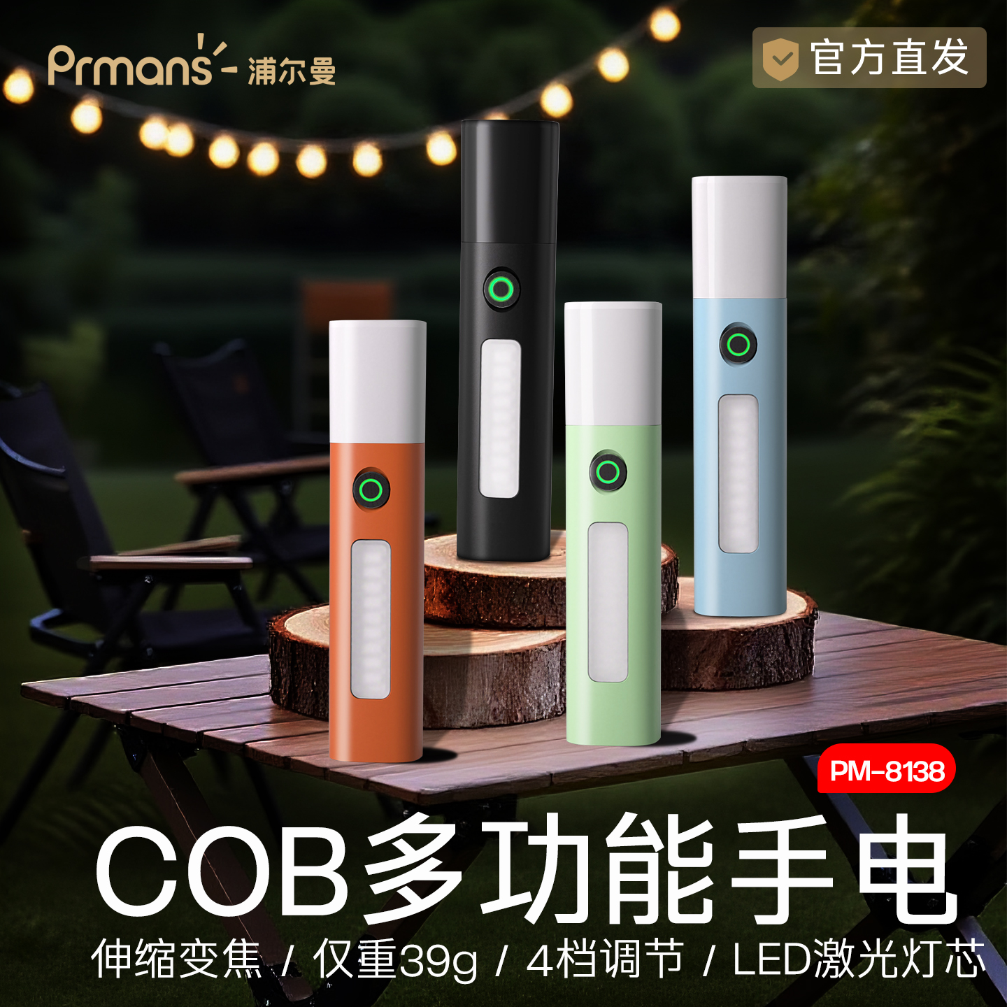 浦尔曼手电筒小型便携户外强光充电手电徒步登山露营多功能灯家用