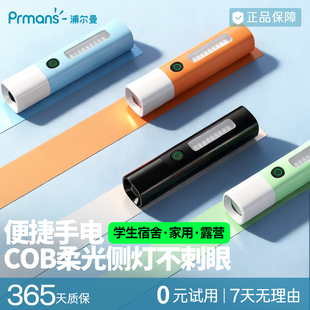 浦尔曼手电筒小型便携户外强光充电手电徒步登山露营多功能灯家用