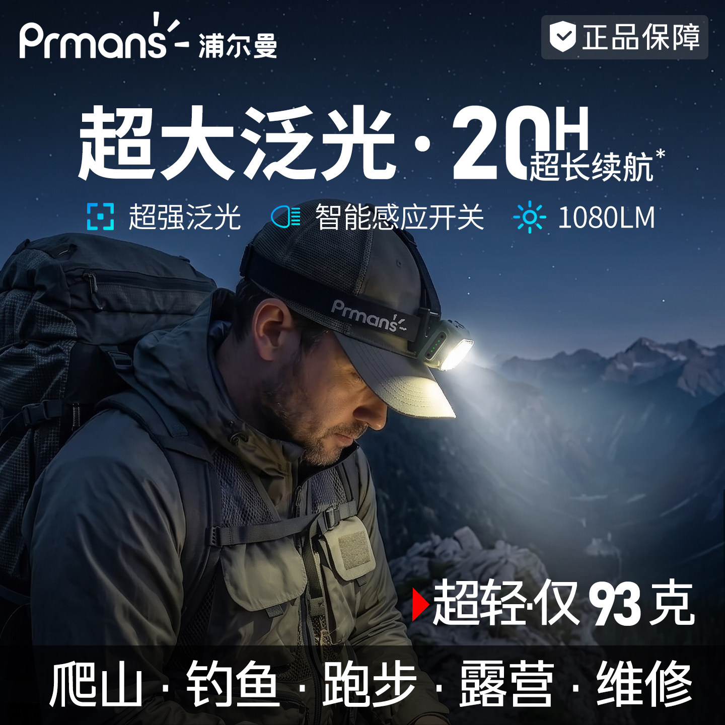 头灯2026新款强光超亮户外登山野外夜钓鱼爬山充电式头戴感应灯