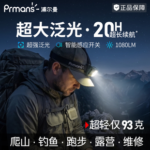 头灯2026新款强光超亮户外登山野外夜钓鱼爬山充电式头戴感应灯