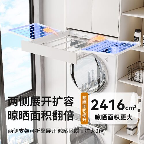 洗衣机抽拉衣架烘干机上方阳台伸缩隐形折叠晾衣架反弹置物架滑轨