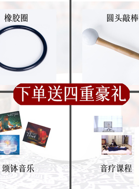 水晶钵梵音颂钵静心减压冥想钵钵音碗音钵套装唱歌碗瑜伽音疗乐器