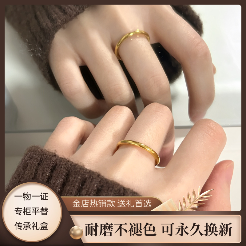 传承金包银素圈戒指男女同款情侣对戒简约经典百搭款指环节日礼物