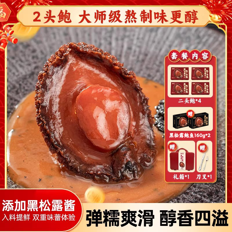滋记黑松露鲍汁鲍鱼捞饭