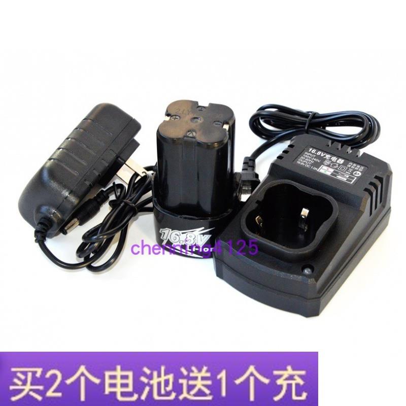 南田 南威 威太保 棘轮扳手 充电钻 16.8V18V 锂电池 充电器