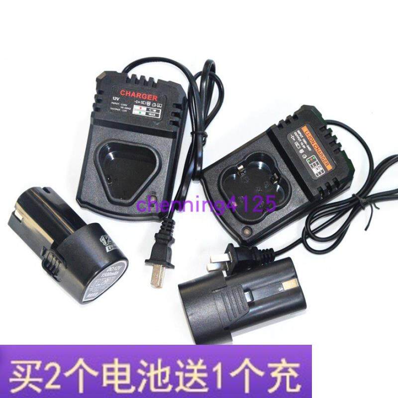 冬盛 力达 银马12V16.8V锂电钻充电钻手枪电起子锂电池座充充电器