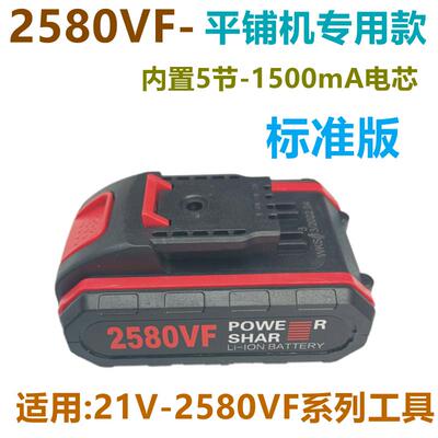 通用 威克士 20V 21V 98000VF 平铺机 铺砖机专用抗震动力锂电池
