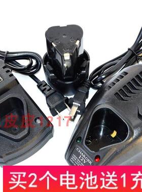 乐东 BL1013 佳利 12V锂电充电钻 电池 电源 三角形 座充 充电器