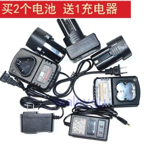 HABO 哈博12V16.8V25V锂电钻充电钻手钻电动螺丝刀锂电池充电器