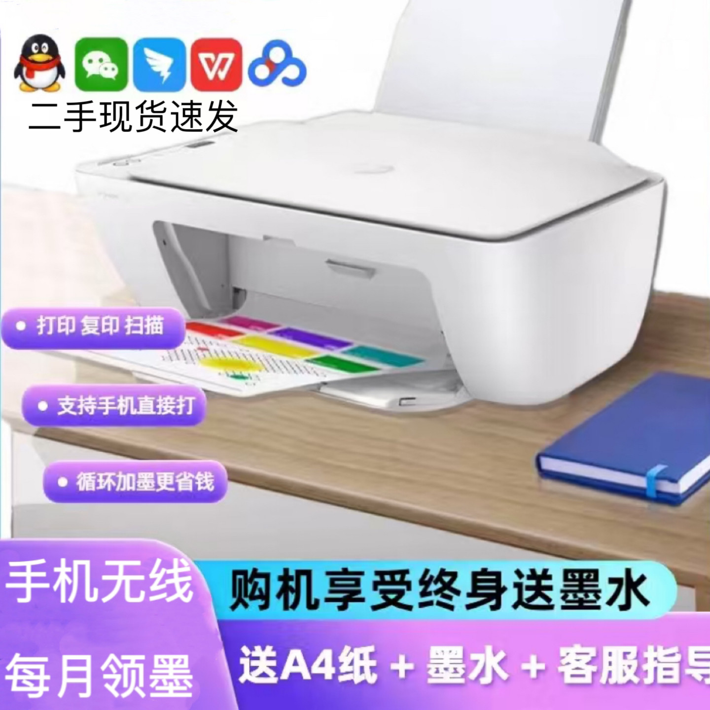 惠普2721打印机小型家用办公复印扫描彩色喷墨照片错题复印一体机 - 明力办公店出品