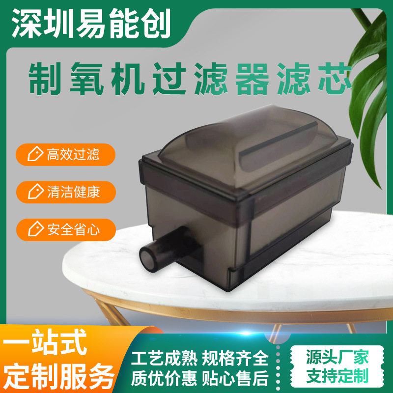 制氧机细菌二级气体过滤器滤网10L滤芯棉配件8L滤盒输出口单向阀