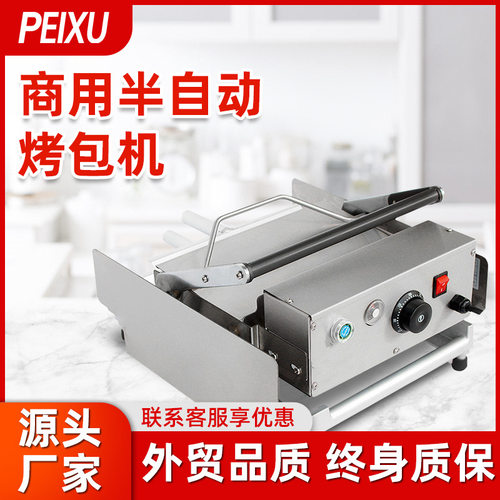 常熟 220V商用汉堡机半自动烤包机双层烘包机小型电热汉堡炉 厂家