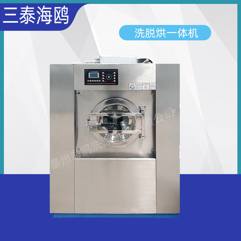 全自动洗脱烘一体机工业15公斤干洗店投币小型洗衣机商用洗涤设备