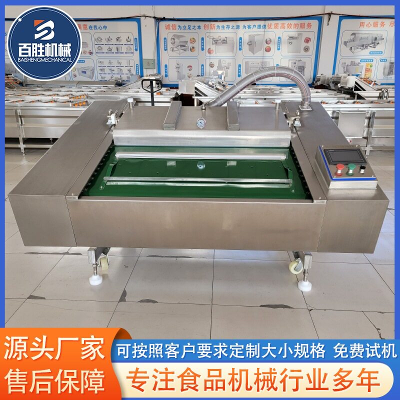 滚动式真空包装机 大虾海参连续式真空封口机 酸笋鸡爪抽空包装机