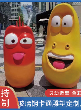 大型玻璃钢雕塑厂家商业美陈卡通吉祥物企业IP网红打卡拍照摆件