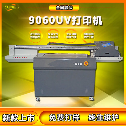 工厂直供小型uv打印机3d浮雕彩色喷绘高落差圆柱平板一体印刷机