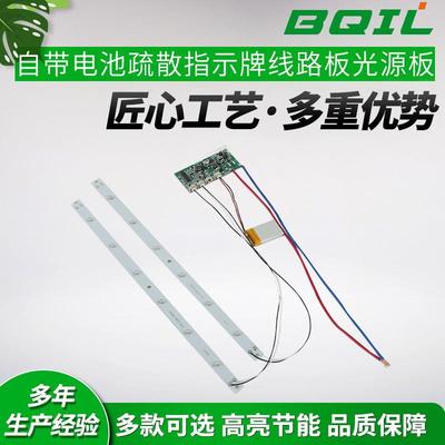 工厂直供现货集中控制自带电池疏散指示牌线路板led灯带长条