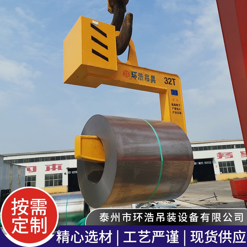 C型钢卷吊具合金钢C型卷板吊钩定制钢板起重吊具卷板吊具