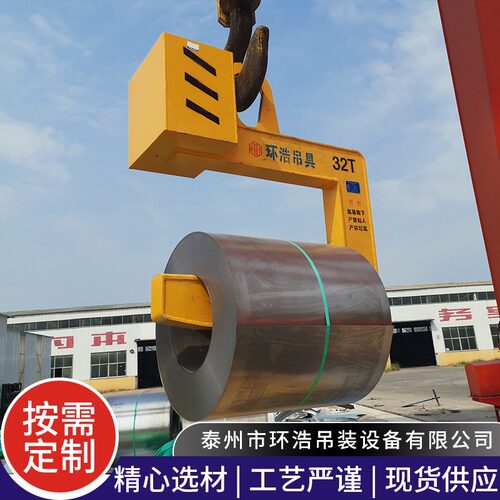 C型钢卷吊具合金钢C型卷板吊钩定制钢板起重吊具卷板吊具