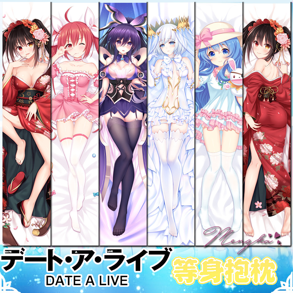 萌咔原创约会大作战狂三等身抱枕