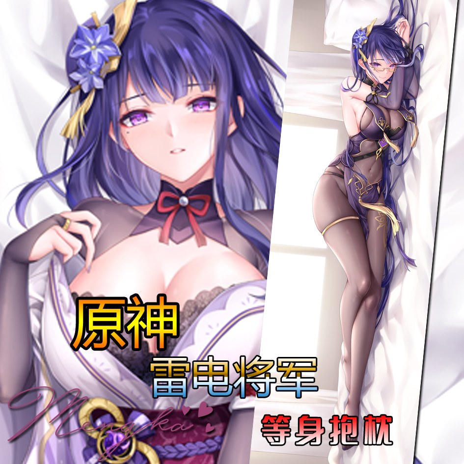 【萌咔原创】原神手游 雷电将军雷神巴尔等身抱枕 动漫二次元游