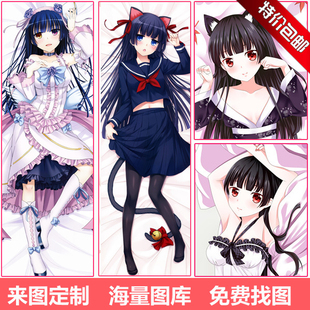 萌咔 俺妹 黑猫 五更琉璃 动漫等身抱枕 动漫周边定制 包邮