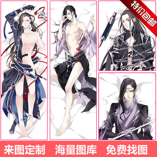 萌咔 剑三 剑三周边 唐门 炮哥 喵哥 动漫等身抱 腐女抱枕定制