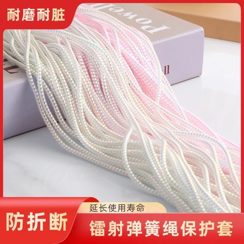 数据线保护套缠绕绳充电器手机防断裂防折断耐磨耐脏通用加长彩色