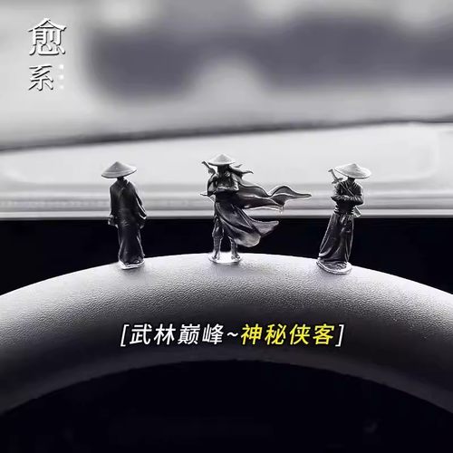 中国风「武林剑客」车内饰品摆件