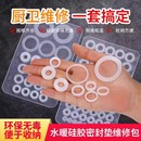 硅胶维修包厨房水龙头O型密封圈龙头旋转环保维修配件硅胶垫 原装