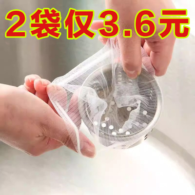 一次性厨房水槽垃圾过滤网下水道洗菜盆剩饭剩菜洗碗池清洁地漏网