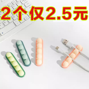 豌豆数据线收纳神器桌面理线器墙面贴手机充电线固定器固线夹整理