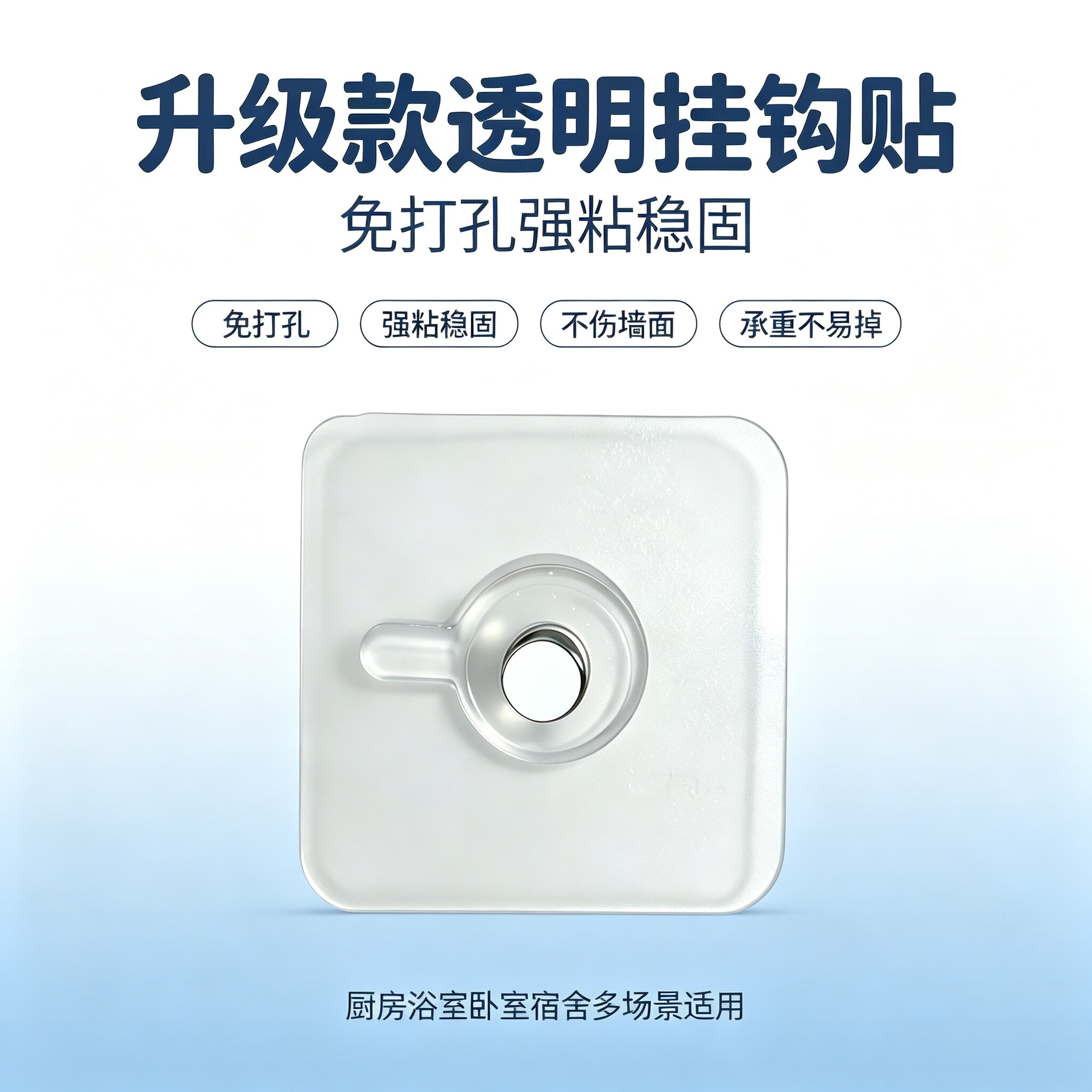 浴室强力无痕免打孔粘钩