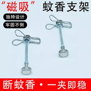 磁吸蚊香夹支架断香檀香线香插座家用熏香驱蚊托架立架夹子 新款