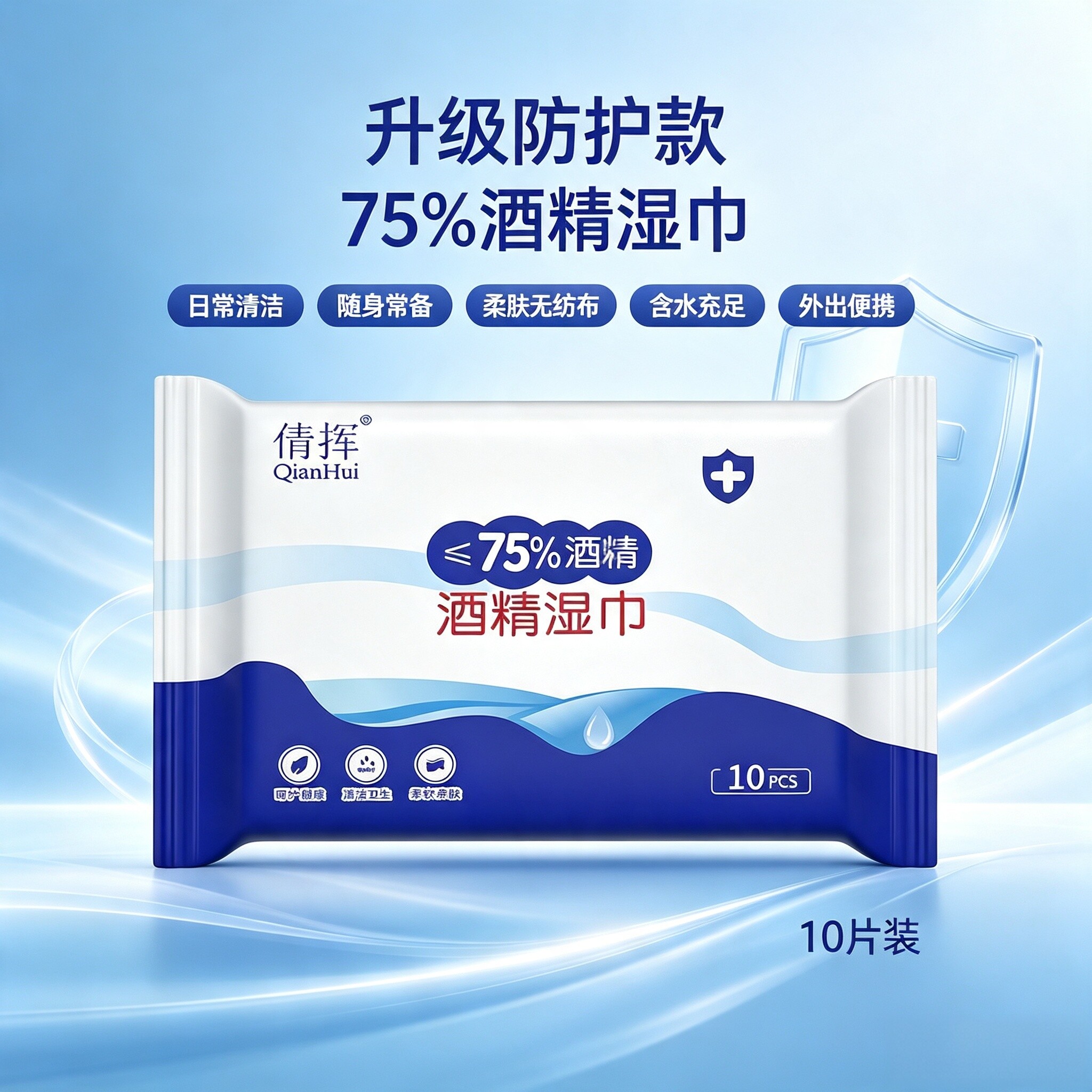 酒精消毒湿巾含75度大包抑菌便携实惠办公家用卫生杀菌专用湿纸巾