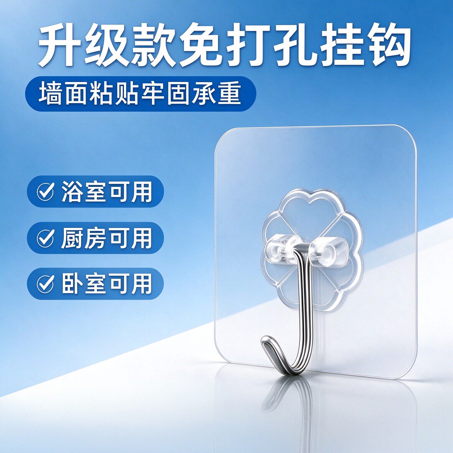 不锈钢强力无痕免打孔门后排钩