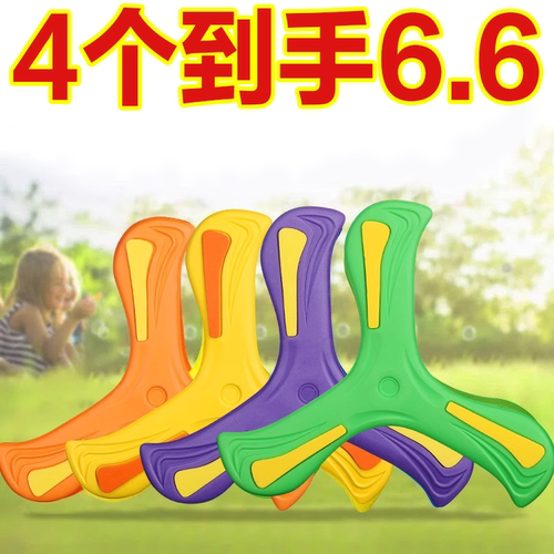 三叶回旋镖玩物飞回来软胶摔不烂男孩玩物飞来飞去回力镖回旋飞盘