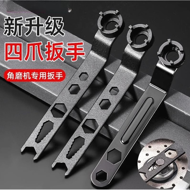 德国万能耐用加厚板手角磨机扳手